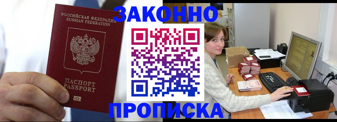 где прописаться в Ивдели