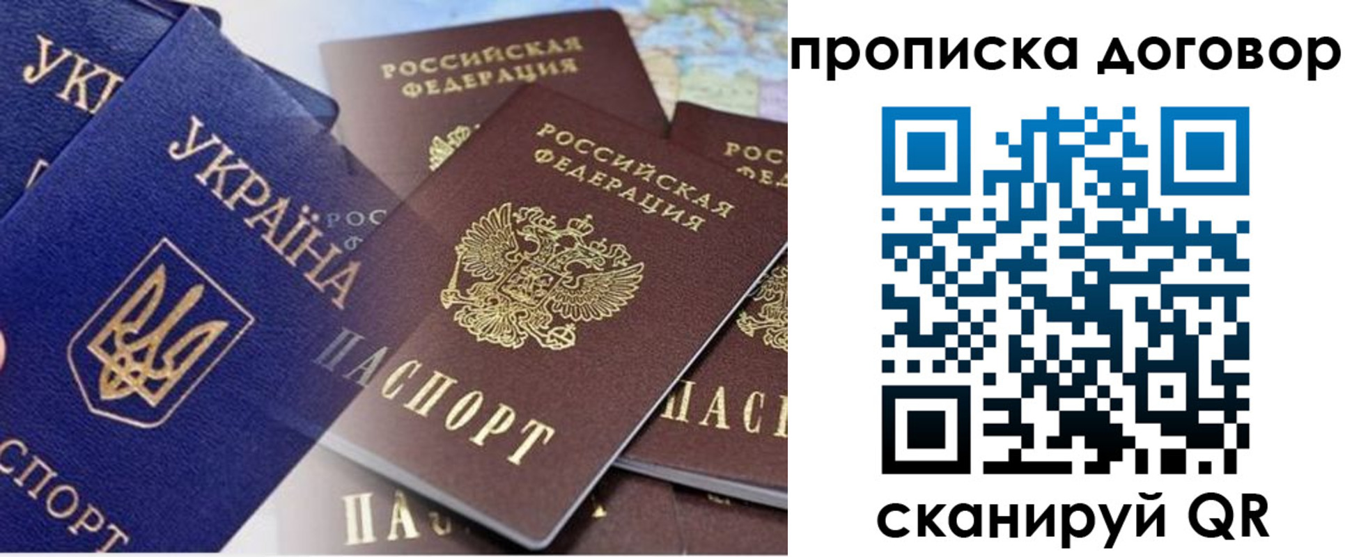 прописка от собственника в Ивдели