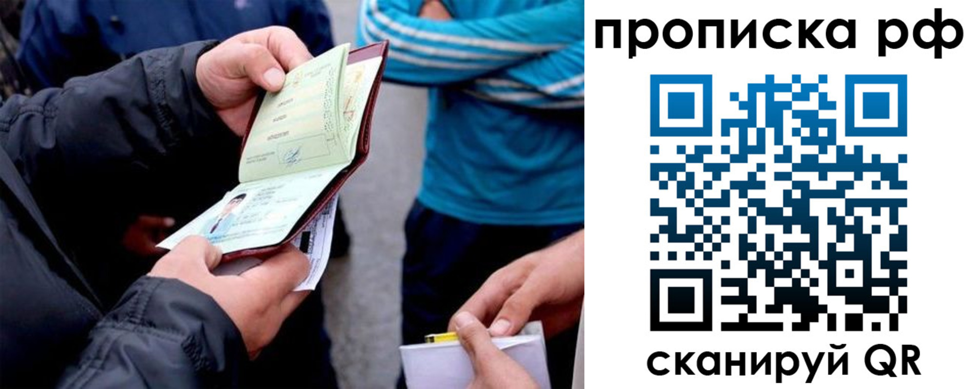 временная регистрация недорого в Ивдели