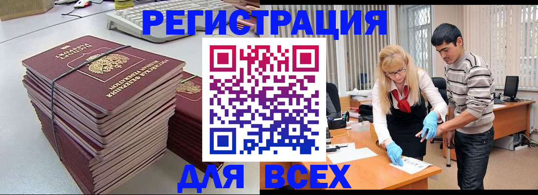 прописка для военкомата в Ивдели