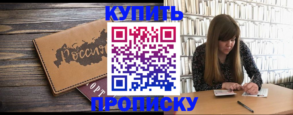 где прописаться в Ивдели