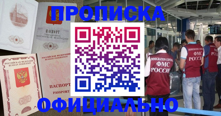 временная регистрация купить в Ивдели