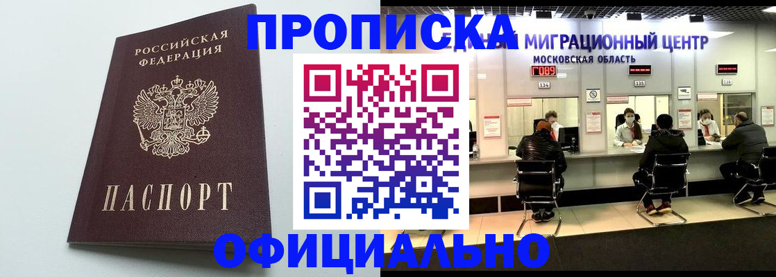 временная регистрация законно в Ивдели